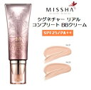 【宅急便出荷 送料無料】 ミシャ シグネチャー リアル コンプリート BBクリーム 45g [MISSHA 化粧下地 メイクアップベース BB 日焼け止め ファ... ランキングお取り寄せ