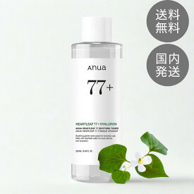 Anua 化粧水 ドクダミ77 スージングトナー 250ml 【国内発送】[アヌア 鎮静 揺らぎ肌 保湿 水々しい さっぱり ニキビ キメを整える スキンケア 健やか 自然 ロングセラー 韓国コスメ]