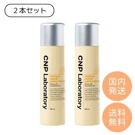 【お得な2本セット】CNP Laboratory プロポリス アンプル ミスト 100ml 2本 [シーエヌピー プロP ミスト キリ プロポリス ヒアルロン酸 パンテノール ベタイン 化粧水 メイクの上から 韓国コスメ]