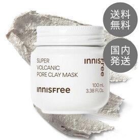 イニスフリー スーパーヴォルカニック ポア クレイマスク 100ml 【国内発送】[innisfree いにすふりー スキンケア 火山岩 毛穴 パック]