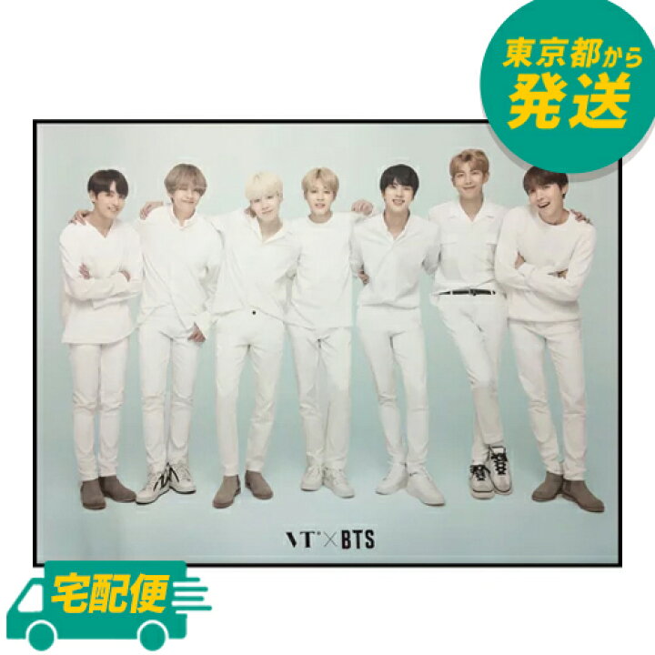 楽天市場】【防弾少年団】 VT×BTS コラボ ポスター 51cm×74cm : SARA 