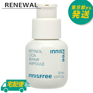 yj[AzCjXt[ `m[ VJ yA Z 30ml [innisfree h CICA RETINOL r^~A VJyAAv ؍RX]