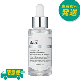 【訳あり】【箱不良】クレアス フレッシュリジュースドビタミンドロップ 35ml [Klairs 美容液 生ビタミンC ピュアビタミンC 植物エキス ペプチド 美容オイル スキンケア 韓国コスメ]