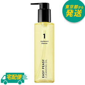 ナンバーズイン 1番 さっぱりすっきりクレンジングオイル 200ml [NUMBUZ:N NUMBUZIN NO.1 NO1 EASY EASY CLEASING OIL メイク落とし 化粧落とし 毛穴改善 韓国コスメ]