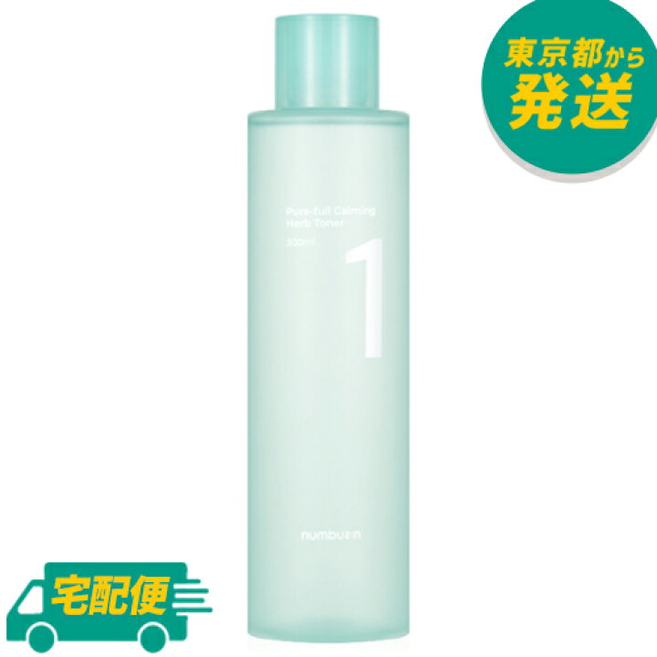 人気の春夏 numbuzin ナンバーズイン 1番 青草たっぷり93%整肌トナー 15ml 本日のみ値下げ ナンバートナー 化粧水3番 200ml