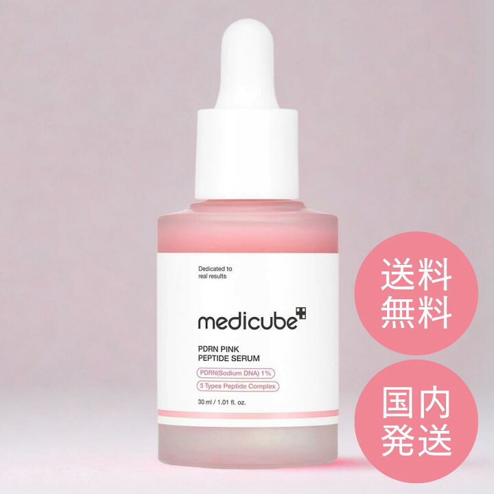 楽天市場】メディキューブ PDRN ピンクアンプル 30ml【国内発送 