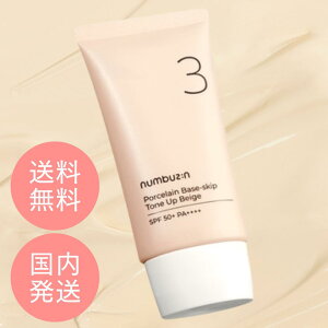 NUMBUZIN 3 m[t@f픧g[AbvN[ 50ml SPF50+ PA++++yzylR|Xz [io[YC NO3 TONE UP BEIGE x[W Ă~ ωn I[C ؍RX]