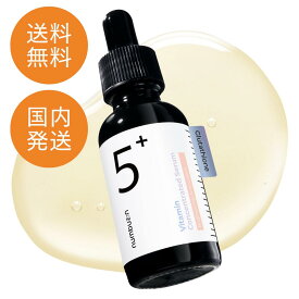 ナンバーズイン 5番 白玉グルタチオンC美容液 30ml [NUMBUZIN セラム ビタミンC グルタチオン トラネキサム酸 抗酸化 スキンケア 韓国直送 韓国コスメ]