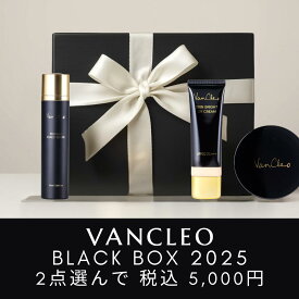 【選べるギフト】VANCLEO バンクレオ ブラック ボックス BLACK BOX 2025 [ホリデー コフレ ギフト 限定セット ブラックフライデー 限定 セラム 美容液 コスメ メイク ベースメイク クリスマス]