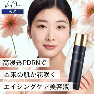 VanCleo バンクレオ PDRNセラム プレミアム エンリッチ セラム 50ml [ビタミンC 導入美容液 美白ケア しっとり もっちり ふっくら シワたるみ ハリ 肌バリア 低刺激 エイジングケア シトラス 泡 高