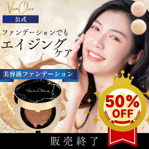 yc킸I 50%OFF SALEzVanCleo oNI v~ANbVt@f[V SPF50+ PA+++ [ t V~ n GCWOPA CNAbv ێ ؍RX 30 40 50 O^`