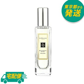 ジョーマローン ブラックベリー & ベイ コロン 30ml[JO MALONE じょーまろーん フレグランス 香水]