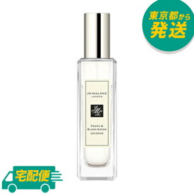 ジョーマローン ピオニー ＆ ブラッシュ スエード コロン 30ml[JO MALONE じょーまろーん フレグランス 香水]