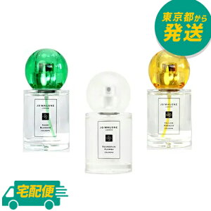 �y���Ȃ��z�y�I�ׂ�3��ށz�W���[ �}���[�� �i�V �u���b�T�� / �t�����W�p�j �t�����[ / �C�G���[ �n�C�r�X�J�X EDC 30ml[JO MALONE �R���� ����[�܂�[�� �t���O�����X ���� ����i]