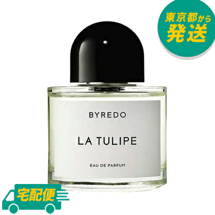 楽天市場】バイレード ラ チューリップ EDP SP 50ml [byredo バレード  