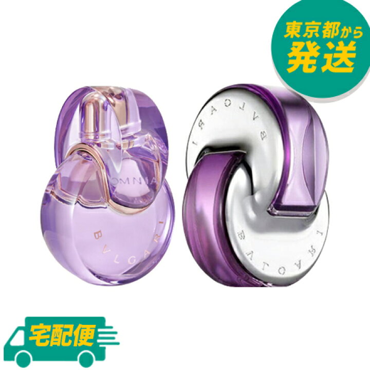 楽天市場】ブルガリ オムニア アメジスト EDT 65ml～100ml [BVLGARI 