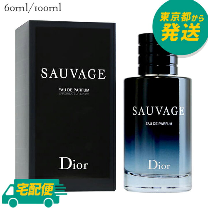 楽天市場】クリスチャン ディオール DIOR ソヴァージュ オーデ 