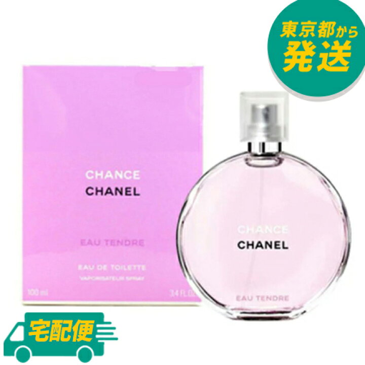 楽天市場】シャネル チャンス オー タンドゥル 100ml EDT SP [CHANEL 