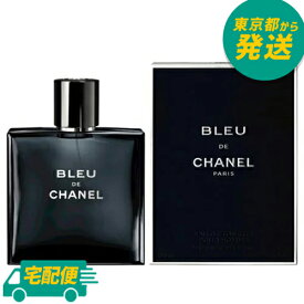 シャネル ブルー ドゥ シャネル 100ml EDT SP [CHANEL しゃねる オードトワレ 香水 フレグランス]