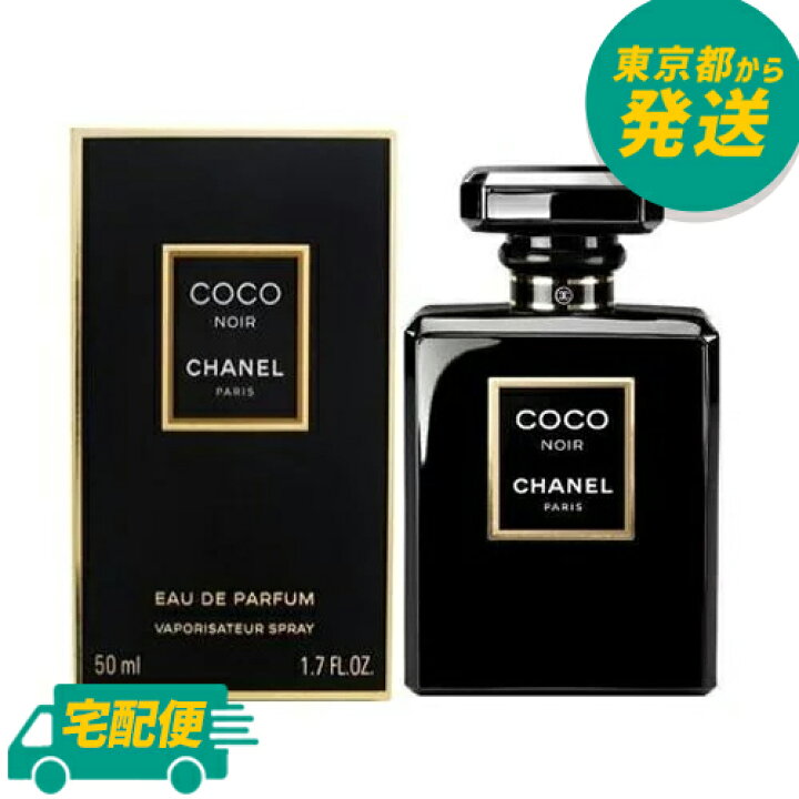 楽天市場】シャネル ココ ヌワール オードゥ パルファム 50ml [CHANEL 