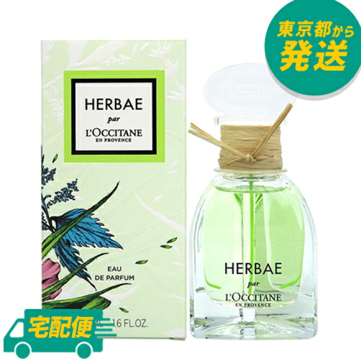 楽天市場】ロクシタン エルバヴェール オードパルファム 50ml [L 