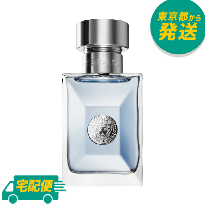 楽天市場】ヴェルサーチ プールオム EDT 30ml [VERSACE ヴェルサーチェ 
