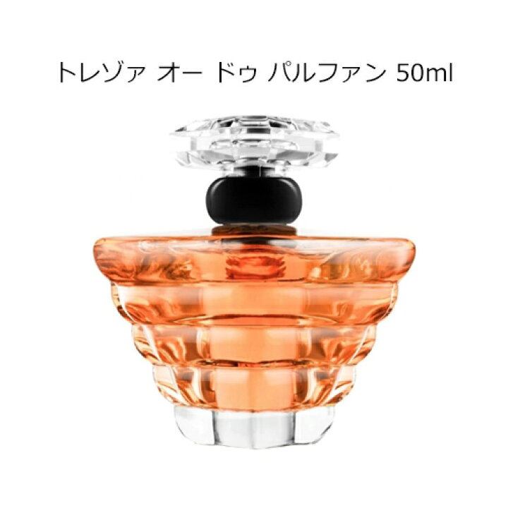 楽天市場】LANCOME トレゾア オーデパルファム 30ml / 50ml / 100ml 
