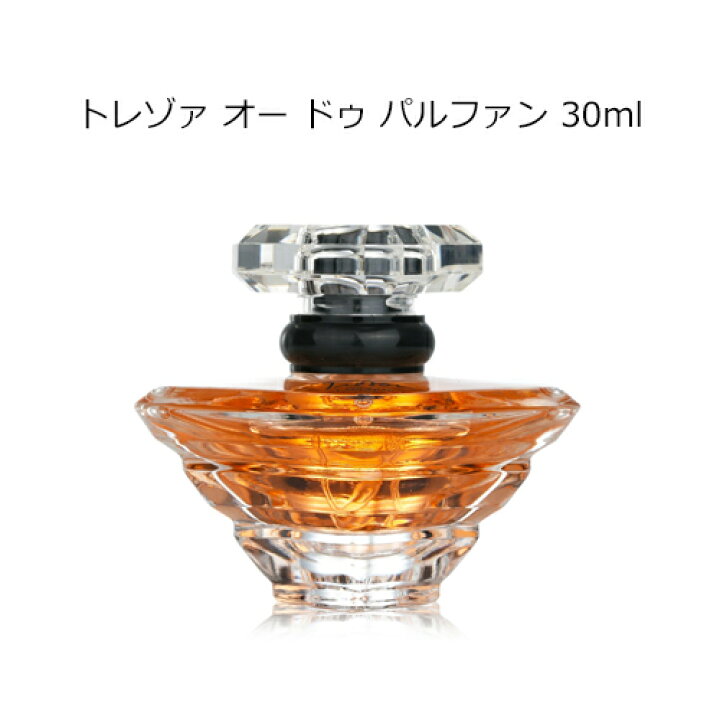 楽天市場】LANCOME トレゾア オーデパルファム 30ml / 50ml / 100ml 