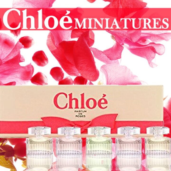 楽天市場】クロエ CHLOE パルファムドローゼス N2 ミニチュア  