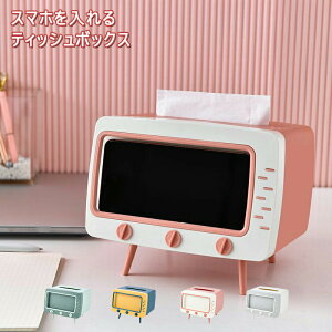 【全店10%OFFクーポン配布中】ティッシュケース おしゃれ ティッシュカバー かわいい ティッシュ ティッシュボックス スマホケース ティッシュホルダー トイレットペーパー 横置き ルーム