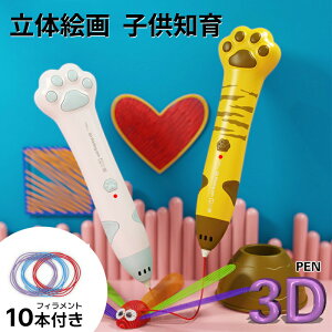 P5{+ő2,000~OFFN[|zz 3dy  3d y ቷ q PCL 3d G A[gy LbY ̎q NX}X v[g w q j̎q tBg  y G q 