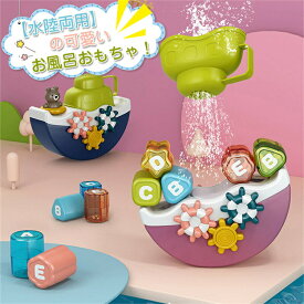 【全商品最大2000円offクーポン配布】お風呂 プール 水遊び おもちゃ 子供 人気 誕生日 プレゼント ギフト おふろ 楽しい グッズ 知育 玩具 癒し 浴槽 水遊び おもしろい かわいい 子ども こども 動物 夏休み シャワー