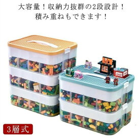 ランキング1位入賞 【P10倍+最大2,000円OFFクーポン配布】 おもちゃ 収納 レゴ ブロック 収納 ケース レゴ 収納ケース ブロック おもちゃ収納 レゴ おもちゃ収納 おもちゃ箱 収納ボックス 子供部屋 ブロック おもちゃボックス 収納BOX 玩具箱 キッズ おしゃれ 玩具 小物 収納