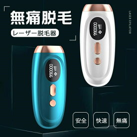 【P5倍+最大2000円offクーポン配布】 脱毛器 冷感 IPL光脱毛器 家庭用脱毛器 クール機能 メンズ レディース 全身用 光美容器 安全 快速 無痛 家庭用脱毛器 女性 光エステ 光脱毛器 美顔器