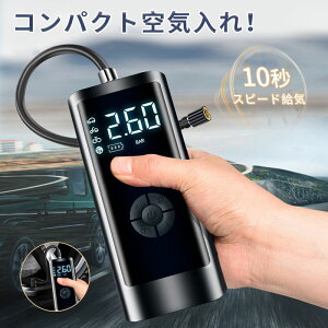 P5{+ő2,000~OFFN[|zz C d dGA[|v I[goC GA[UɔY܂ȂI ] [d 6000mAh ̓[^[ R[hX ő刳150PSI ~  ] 