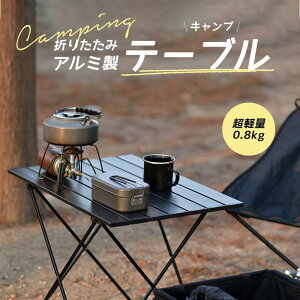 ySXő20%OFFN[|zzzLv Lve[u AEghA e[u ܂肽 41x35cm A~ [e[u RpNg y AEghA ^ BBQ nCLO r[` [