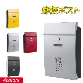 【全店最大20%OFFクーポン配布中】大きい差入口 おしゃれ ポスト レターパック 郵便ポスト 防水 ゆうびんぽすと 郵便受け メールボックス ぽすと お洒落ポスト 宅配バッグ 新聞