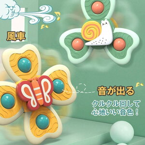 【全店10%OFFクーポン配布中】お風呂用おもちゃ 赤ちゃん 知育玩具 お風呂遊び 風車おもちゃ 水車おもちゃ 水遊び お風呂おもちゃ 音が出る 吸盤 お風呂嫌い解消 おもちゃ 3点セット