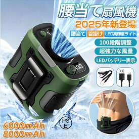 【全商品最大2000円offクーポン配布】在庫処分 熱中症対策 強風 静音 携帯扇風機 小型 首かけ 扇風機 USB充電式 ジェットファン 100段階風量 腰掛け扇風機