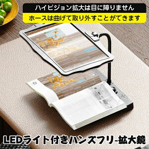 【拡大鏡 A4サイズ】読書ルーペ 軽量 フィネルレンズ 拡大ルーペ A4判 薄型 拡大鏡 拡大読書器 ハンドル付き 新聞 雑誌 読書 高齢者向け 老眼対応 書類確認 手芸用ルーペ 広範囲を自然に拡大