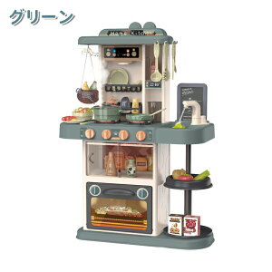 おままごと キッチンセットおもちゃ リアル噴霧 リアル料理音 音楽ボックス 黒板付き 循環出水 食器/調味料/野菜 43点セット 室内 親子 水蒸気 ごっこ遊び スプレー 調理器具 台所 誕生日 プ