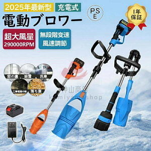 ブロワー 充電式 コードレス バッテリー付き ジェットドライブロワー 強力 290000RPM 小型 電動エアダスター マキタ 高速回転 電動送風機 除雪 除塵 掃除機 洗車 農機具、木工機械の清掃、作業