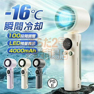 2026�� �g�ѐ�@ �n���f�B�t�@�� ��p�v���[�g �u�ԗ⊴ �n���h �莝����@ �~�j 100�i���� 4000mAh �[�d�� ���^ �É� �ҏ��΍� 3WAY�i�莝��/���/��p�j����100�i�K ��p���[�h Type-C��USB�[�d
