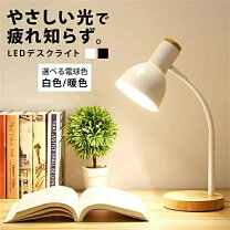 楽天市場】led 豆電球（デスクライト・テーブルランプ｜ライト・照明 