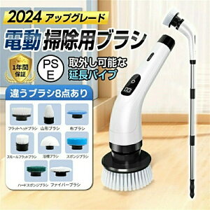 2025 掃除ブラシ 充電式 電動バスポリッシャー 電動ブラシ コードレス 回転ブラシ ハンディークリーナー 掃除用品 浴槽 風呂 お風呂掃除ブラシ キッチン掃除