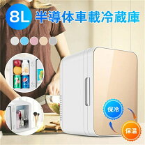 楽天市場】冷蔵庫 小型 8リットルの通販