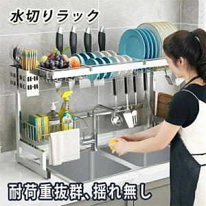 水切りラック シンク上 2段 水切りかご ワイド スリム ステンレス おしゃれ シンク 水切り ラック 食器 乾燥 大容量 収納 棚 シンプル おしゃれ 箸立て まな板立て フタ立て 包丁立て トレー