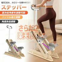 楽天市場】階段 ステップ（ステッパー｜フィットネスマシン 