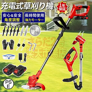 草刈機 マキタ コードレス」の人気商品一覧 | 安い商品を通販サイト 