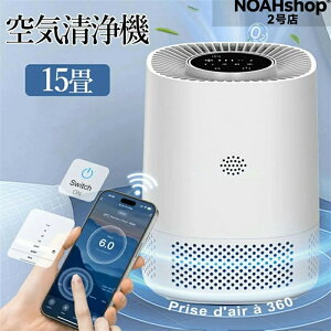 【送料無料】空気清浄機 ペット ダニ対策 空気清浄機 加湿なし 空気清浄機 ウイルス対策 黄砂 PM2.5 花粉対策 加湿器 タバコ ペット ホコリ ニオイ 脱臭 PM2.5 菌 ウイルス 空気清浄 異臭 コンパ
